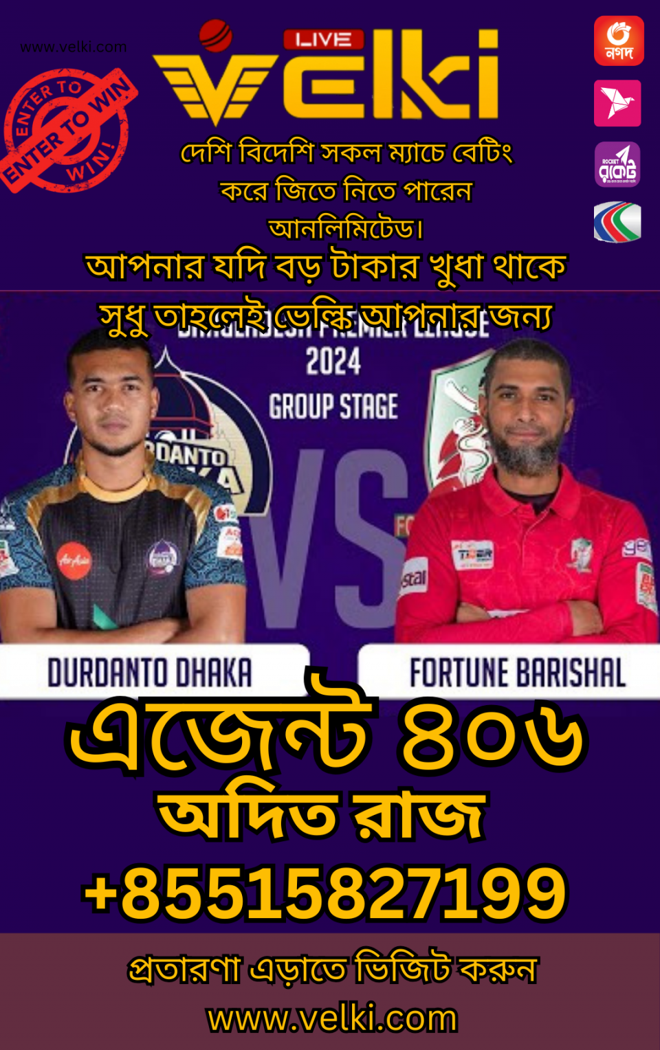 🏏 BPLদুপুর ১:৩০ এলিংকে ক্লিক করলেই মেসেজ দিতে পারবেন। ছোট বড় সব লেনদেন ২ মিনিটের মধ্যেই করি।📲 হোয়াটসঅ্যাপ : https://wa.me/+85515827199🆔 এজেন্ট আইডি : 4️⃣0️⃣6️⃣⌛ সকাল ১০ টা থেকে রাত ১০ টা পর্যন্ত